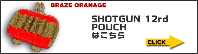 *SHOTGUN 12rd POUCHはこちら