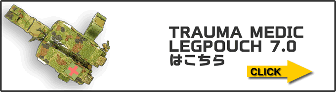 *LEG MEDIC POUCH7はこちら