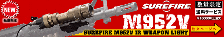SUREFIRE M952V IR WEAPON LIGHT
