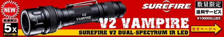 SUREFIRE �V�^IR�t���b�V�����C�g V2�o���p�C�A