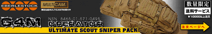 EBERLSTOCK G4M OPERATOR SNIPER PACK