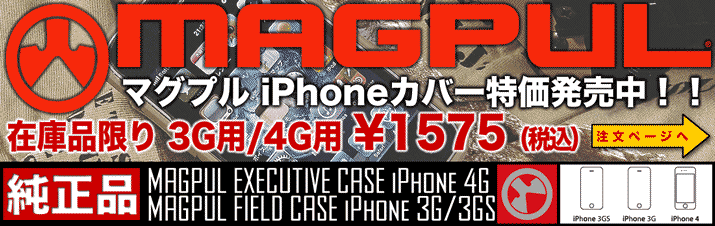 MAGPUL iPhoneカバー発売中！！