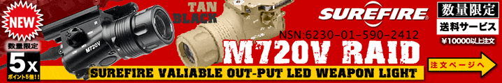 SUREFIRE M720V在庫販売中！！