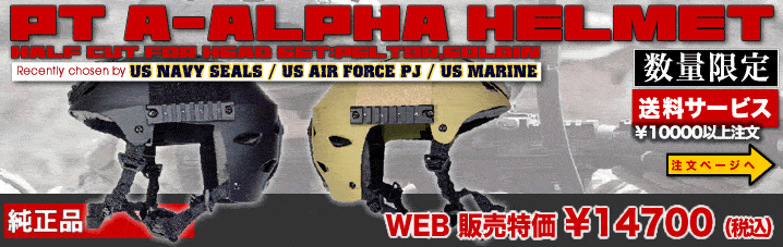 PT A-ALPHA HELMET 在庫販売中！！